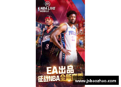 NBA新赛季：全明星球员的技术进步与战术演变